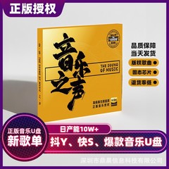 工場直販高速車載不可視 32 グラム音楽 USB フラッシュドライブミニロスレス音質高速 16 グラム USB フラッシュドライブ 64 グラム USB フラッシュドライブ