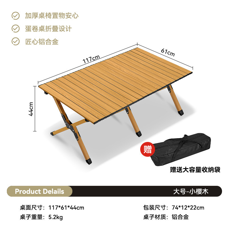 항공 알루미늄 -120CM 사쿠라 나뭇결 테이블