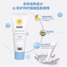 怡思丁ISDIN儿童护肤面霜用品SPF30温和婴幼儿宝宝专用二合一