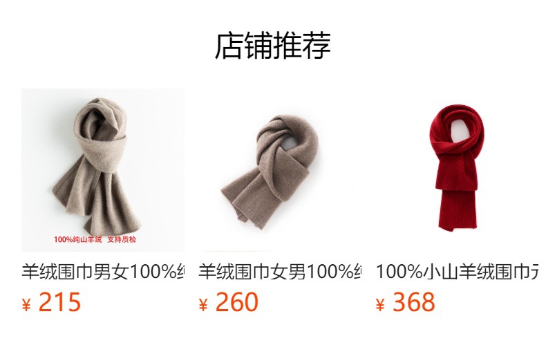 预览状态下无法点击,发布后,可点击跳转到对应的商品页面