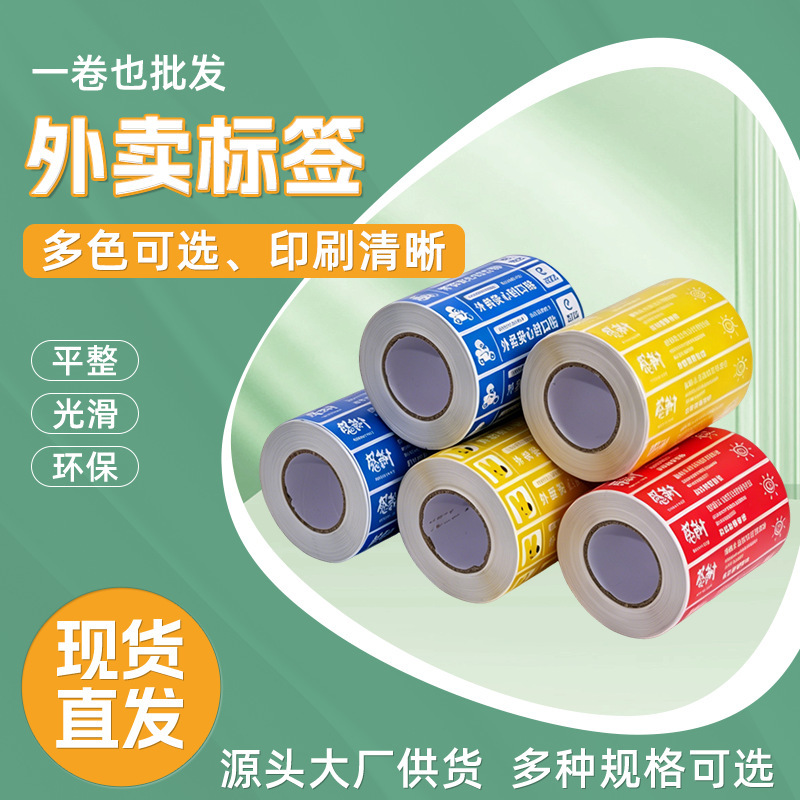 In-Stock Takeaway Labels, Adhesive Sealing Stickers, Thank You Stickers, Food Tamper-Evident Seal Stickers, Packaging Sealing Labels