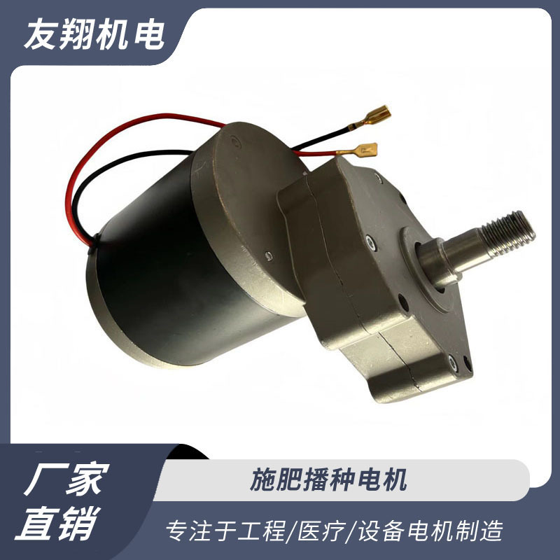 工程/医疗/设备电机 施肥播种电机  厂家直销 货源充足
