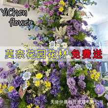 莫奈花园仿真花材diy婚庆礼场景婚房布置商场橱窗打卡紫色系假花