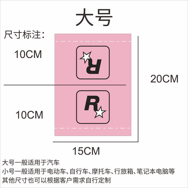 워시 마크-R 마크 [핑크]