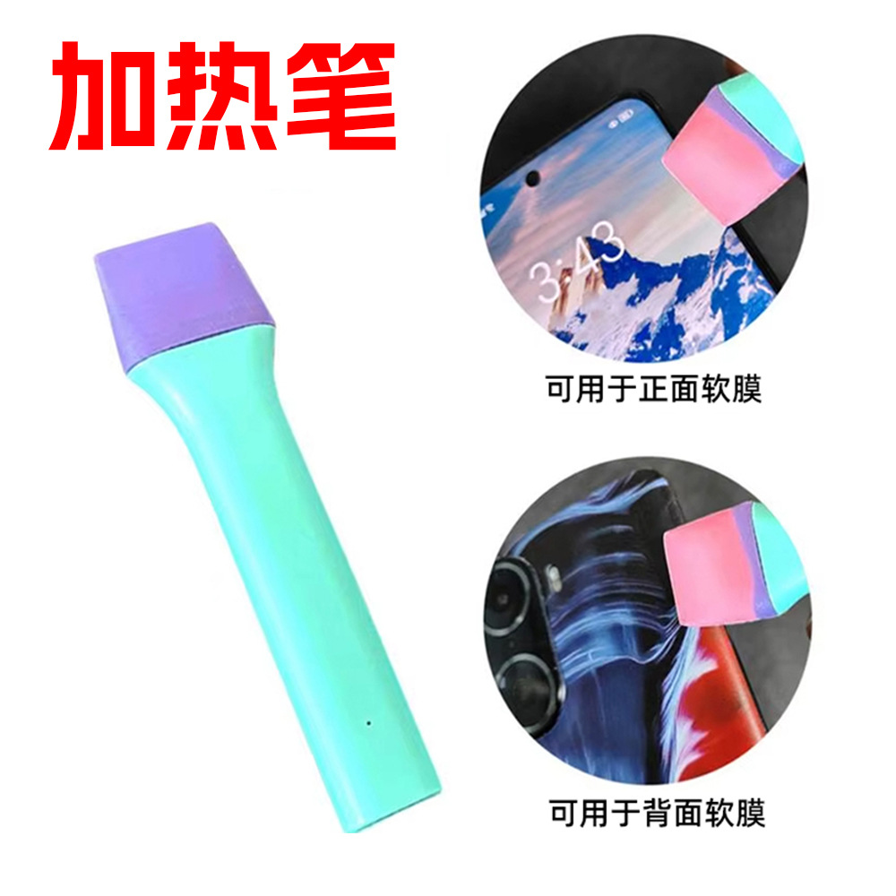 Mobile Phone Film Heating Pen Embossed Back Film Shaping Pen Back Sticker Hydrogel Film Curved Full Screen Film Mobile Phone Film Artifact