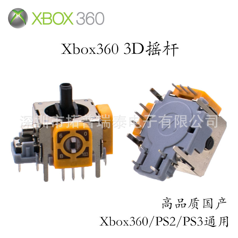 Джойстик для Xbox360