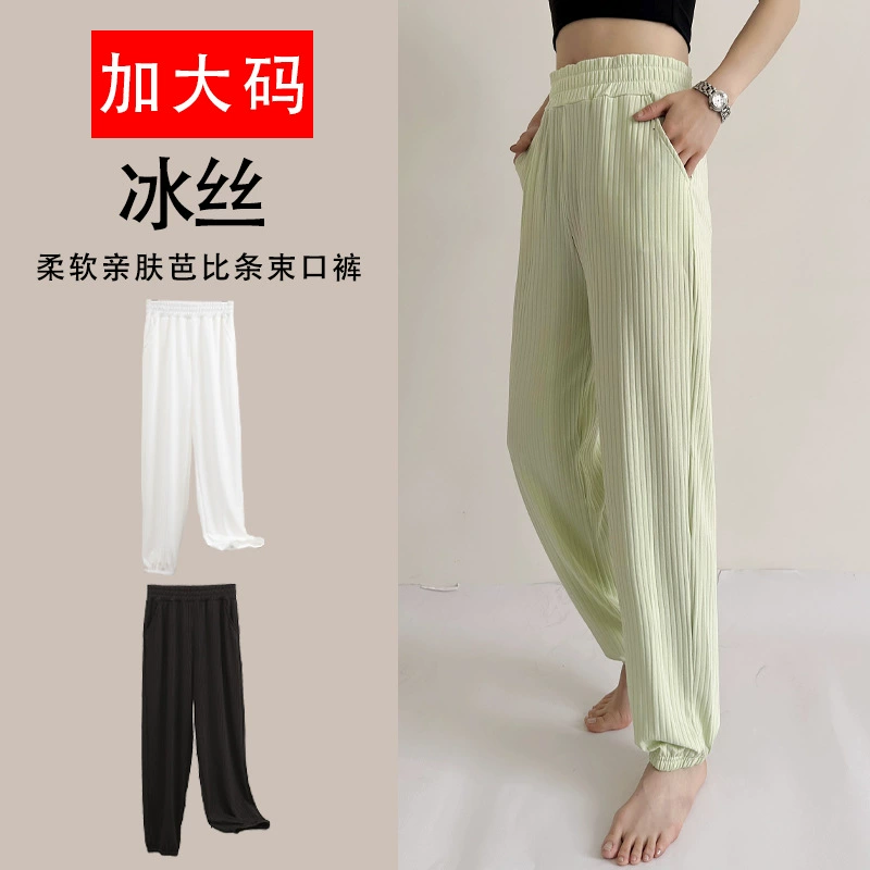 П Silk брюки для отдыха, светильник, отпугиватель комаров, плюс размер