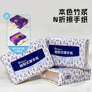 Natural Kitchen Paper Household Original Color Hand Towel Commercial Hotel Bamboo Pulp 70% off Toilet Paper Environmentally Friendly N-Fold Hand Towel