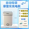 16L-Modern Gray-Automatic Adsorption [Rechargeable Model]