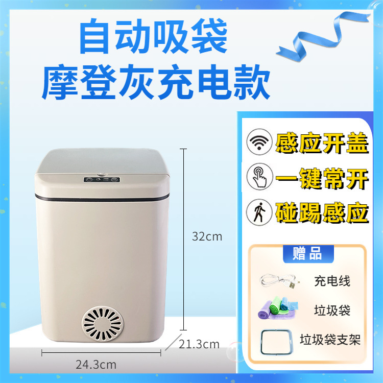 智能感应垃圾桶跨境新款全自动吸附蓝光打包家用客厅厨房卧室带盖|undefined