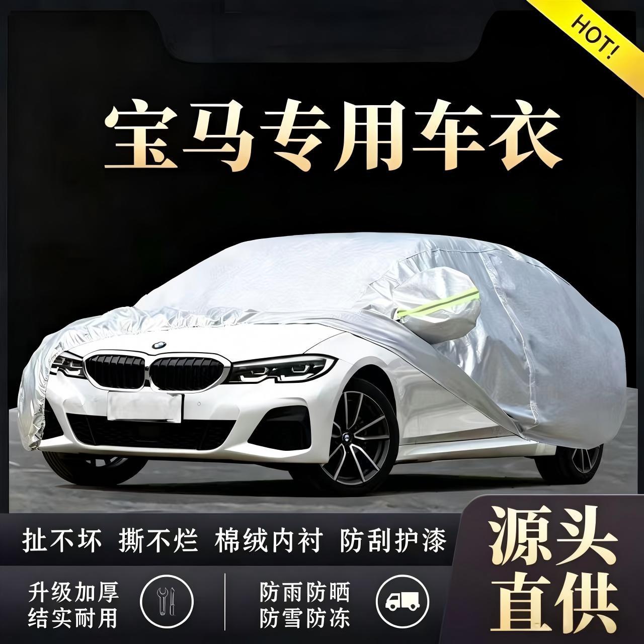 Bmw 1 Series 3 Series 5 Series 7 Series 325 525Li 530Li X1 X2 X3 X4 X5 X6 X7 Car Cover, Specifically Designed for Each Model