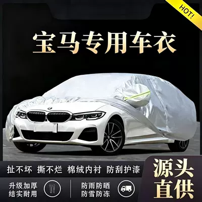 Car clothing — X2 X3 X4 X5 X6 X7 Car