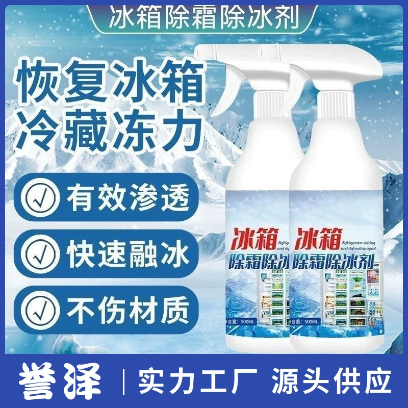 Холодильник антильдоочиститель антильдоочиститель для холодильника антиобледенение, удаление снега, таяние снега и размораживание домашнего морозильника