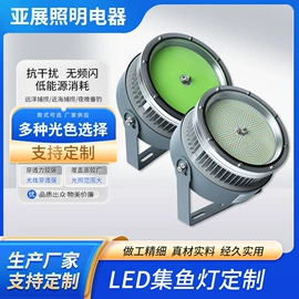 LED集鱼灯;其它LED配件