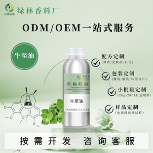 Դ�^�S�Ҷ���ţ����Oregano Oil�����۷���Ȼ��ȡ���yƷ��ԭ����