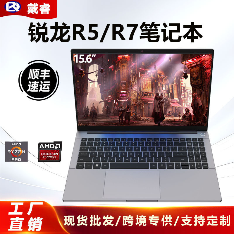 High-Performance 15.6inch Amd Ryzen R5/R7 Business Office Entertainment Gaming Thin and Light Laptop Wholesale