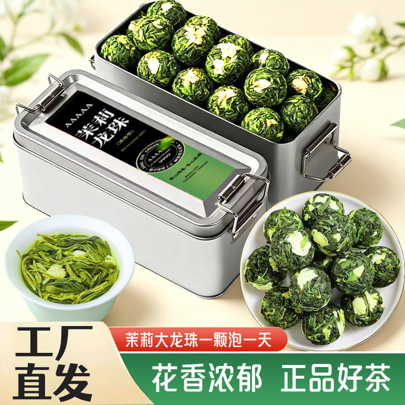 Jasmine Dragon Pearl Jasmine Tea, strong aroma, large tea leaves, long-lasting flavor, bagged new tea on the market, Jasmine Dragon Pearl in cans Jasmine Dragon Pearl Jasmine Tea, strong aroma, large tea leaves, long-lasting flavor, bagged new tea on the market, Jasmine Dragon Pearl in cans
