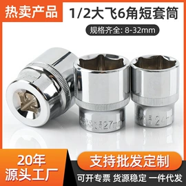 机修组合工具;套筒扳手附件;套筒扳手