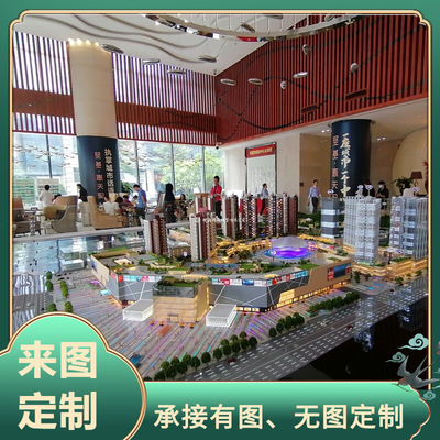 [建筑沙盘模型制作、楼体模型设计、礼品模型设计制作]