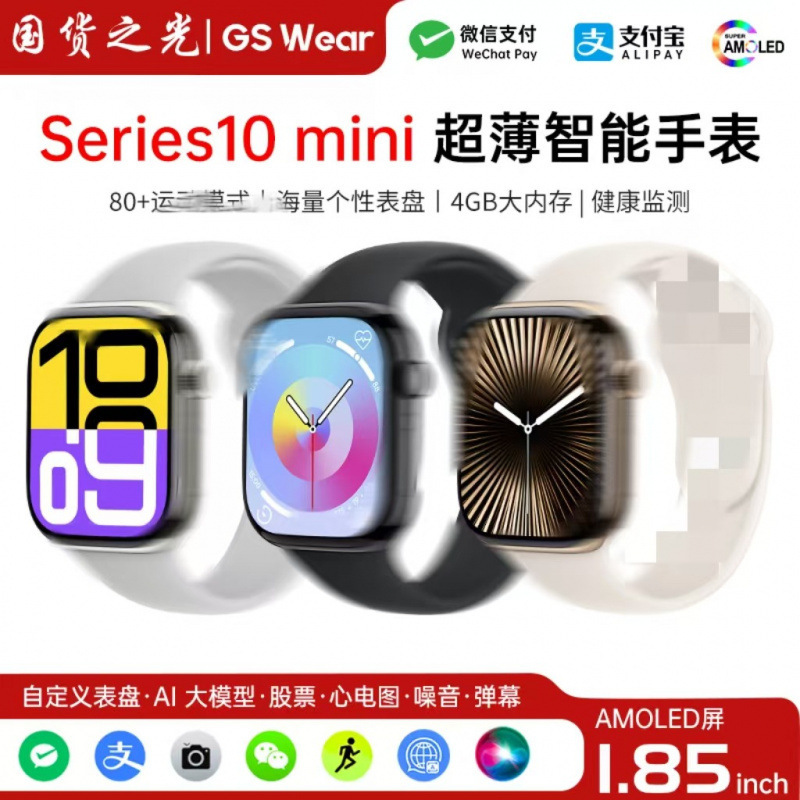 2026 New Series 10Mini High-Definition Oled Screen Smart Phone Watch with Sports Offline Payment 2026 New Series 10Mini High-Definition Oled Screen Smart Phone Watch with Sports Offline Payment