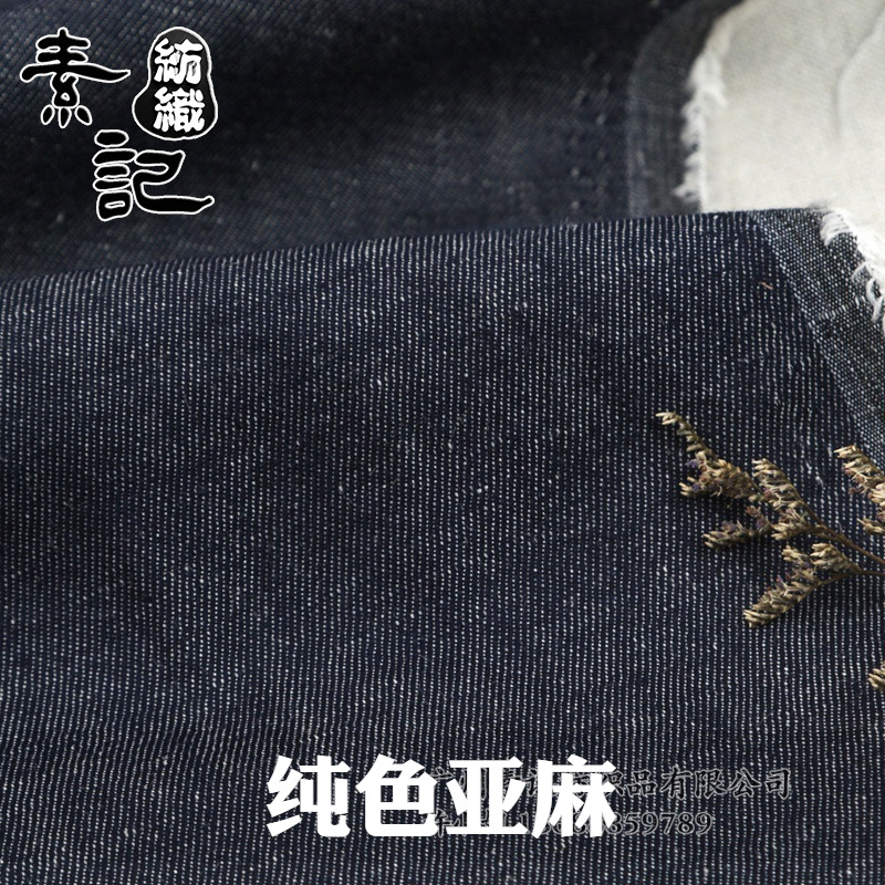 4204# 麻棉细斜纹色织布 深蓝牛仔布风格服装面料 裤子衬衫布料