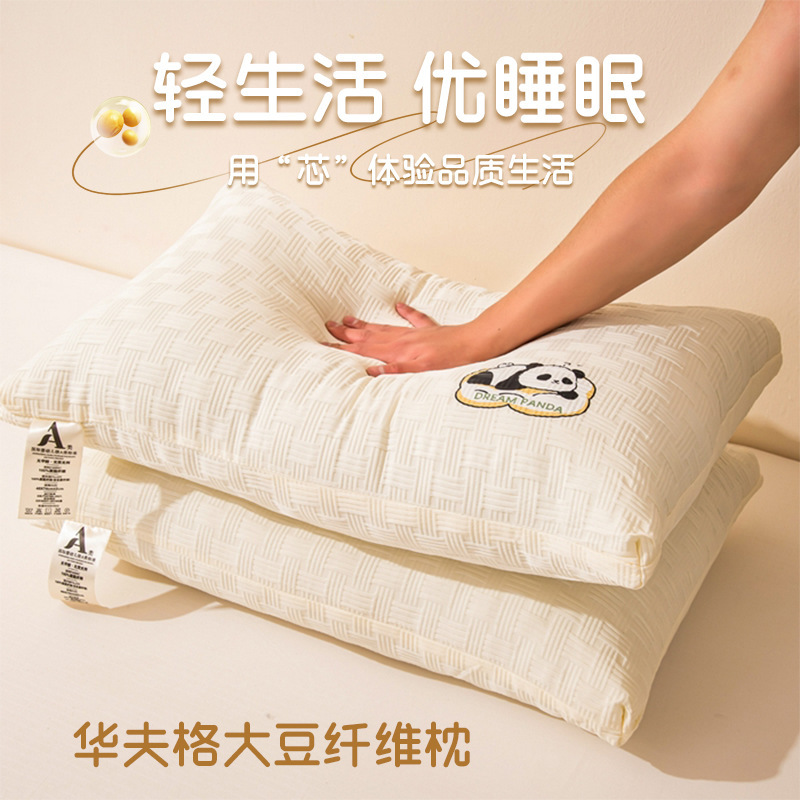 枕芯 家庭用頚椎サポート 睡眠用枕芯 ワッフル大豆枕 タイプA 家庭用寮頚椎サポート|undefined