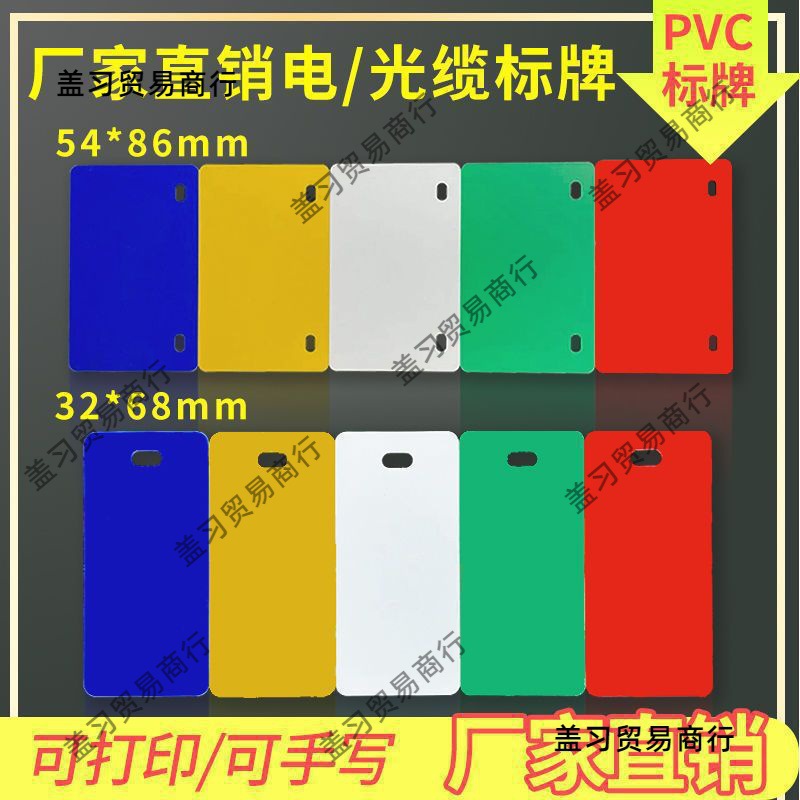 光缆打德株PVC阀门走向牌机电缆电缆电线空白挂牌电垒标牌标识牌