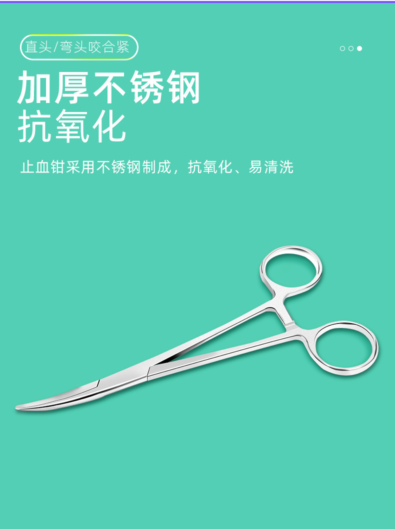 止血钳_03.png