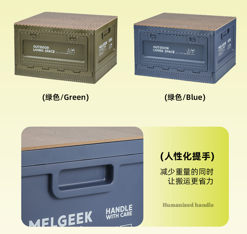 利业-户外收纳箱2_17