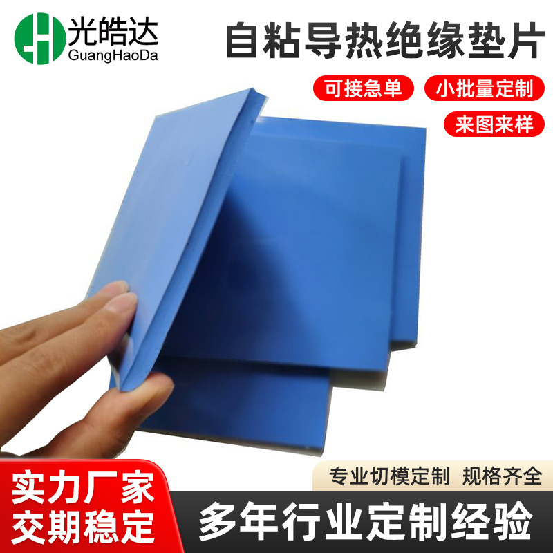 Self-Adhesive Thermal Insulation Gasket Chip Cpu Thermal Conductive Silicone Pad Silicone Heat Dissipation Cotton Soft Thermal Conductive Mud 6W Self-Adhesive Thermal Insulation Gasket Chip Cpu Thermal Conductive Silicone Pad Silicone Heat Dissipation Cotton Soft Thermal Conductive Mud 6W