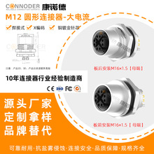 M12X���a��ˮ�B�����Դ���m��8ᘰ�PCB�庸��ǰ���b����