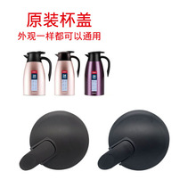 咔咔保温壶壶盖家用保温瓶盖密封盖出水开关保温壶密封盖子配件