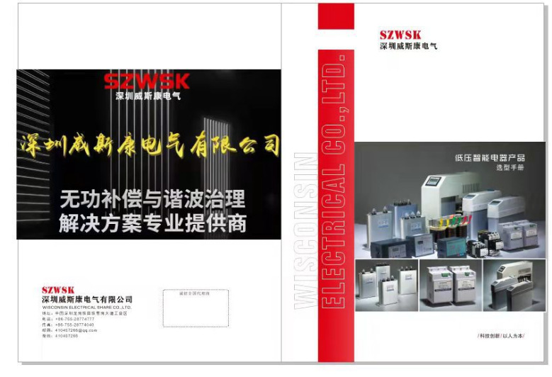 WSK商品描述选型最后7