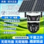 网络远程防水高清摄像头