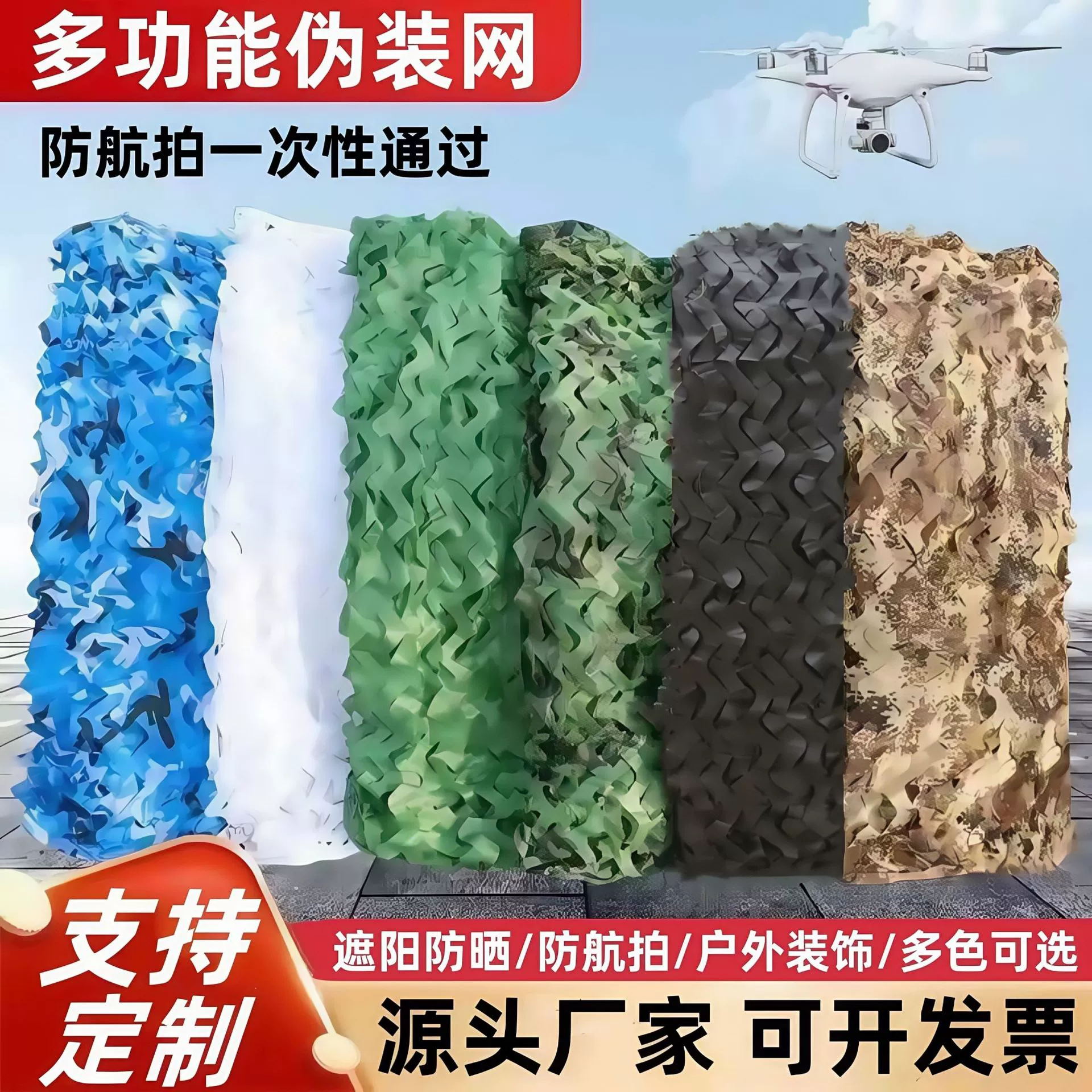 Анти-аэрофотосъемка маскировочная сетка джунглей камуфляж солнцезащитная сетка наружное покрытие декоративная камуфляжная сетка горы зелень маскировочная сетка