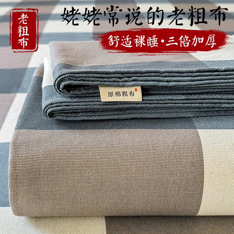 Sábana de algodón de estilo grueso y sin impresión, dormitorio de estudiantes, juego de dos piezas, funda de almohada de sábanas de tela gruesa vieja de algodón de algodón puro, juego de tres piezas