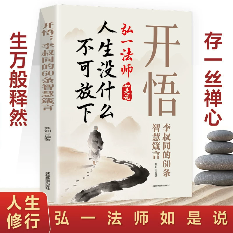 Книга «Нет ничего что нельзя отпустить»: 60 афоризмов Ли Шутуна