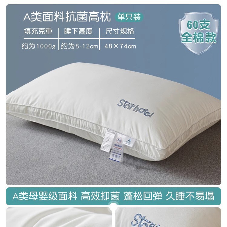 超柔低枕头枕芯家用护颈椎助睡眠一对套装学生宿舍酒店专用软整头|undefined
