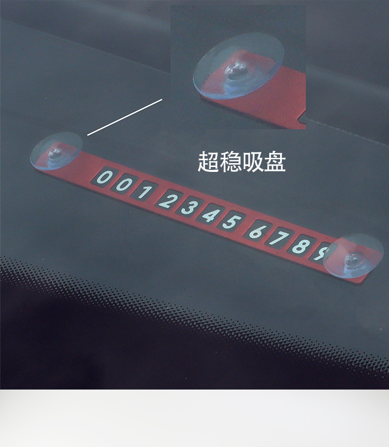 Simple aluminum alloy temporary parking number plate simple fashion moving license plate exquisite three-dimensional suction cup car transfer card