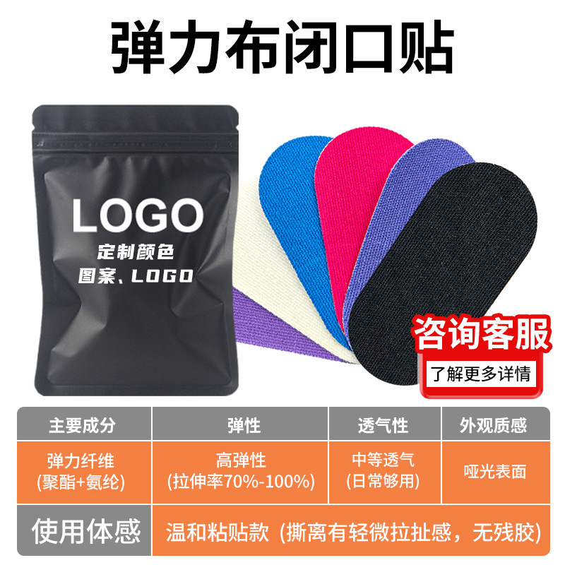 탄력 원단 - 블랙 - 30개입 (밀봉 포장)