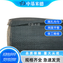 304黑化屏蔽丝网105目仪器仪表显示屏用丝径0.076mm屏蔽效能55dB