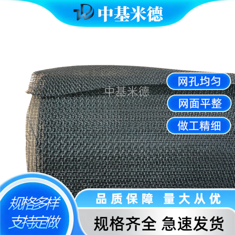 304黑化屏蔽丝网105目仪器仪表显示屏用丝径0.076mm屏蔽效能55dB