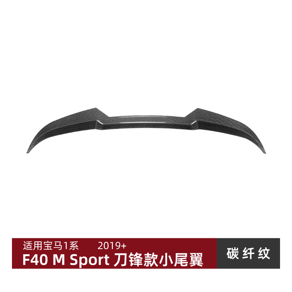 Front Lip, Spoiler, Side: Shiyong Baoma Big Surrounded - blade-style-top-wing-carbon-fiber