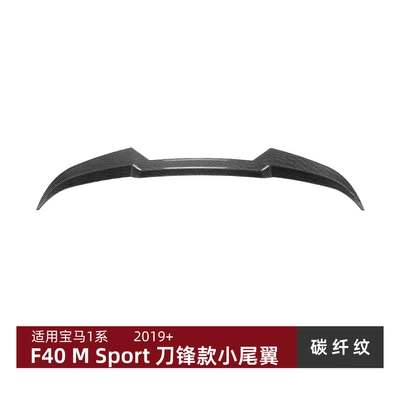 Series F40 m Sport 2019+ Front: Big Surrounded - blade-style-top-wing-carbon-fiber-pattern
