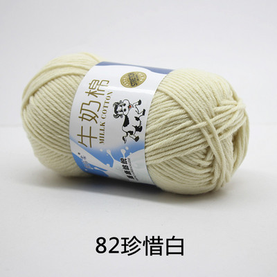 5-Strand leche algodón medio grueso sombrero hecho a mano bufanda ganchillo bebé suéter muñeca DIY material paquete fábrica al por mayor