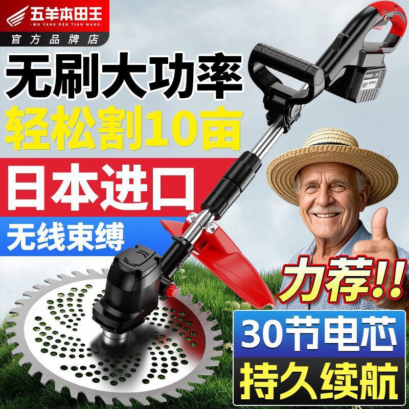 本田电动割草机无线充电式打草机能多功农用背负式家用大功率割草