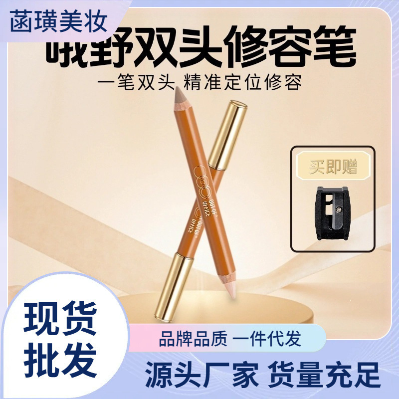 OUTOFOFFICE Double-Ended Contour Pen, Shadow Pen, 3D Highlighter, Brightening Concealer, Shanghai Other Cosmetics OUTOFOFFICE Double-Ended Contour Pen, Shadow Pen, 3D Highlighter, Brightening Concealer, Shanghai Other Cosmetics