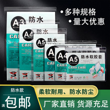 A4防水卡套工厂直销透明PVC证件套A3营业执照保护套A5标签套批发