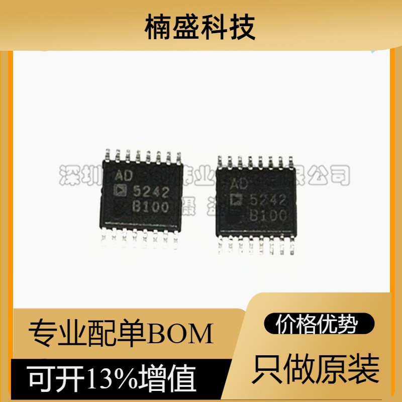 AD5242BRUZ10 AD5242B10 AD5242 数字隔离器 TSSOP-16 全新原装