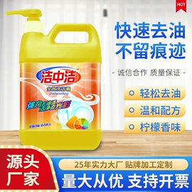 洗衣粉;洗衣液;洗洁精